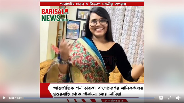 New Bangla Sex Video – Azim and Brishti Couple Sex Video