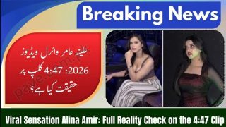 Alina Amir Pakistani TikToker Viral Mms Video New Update