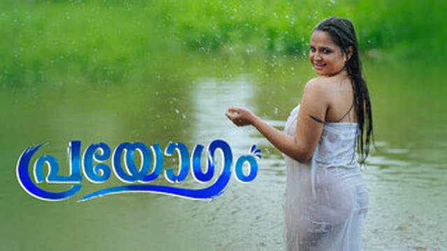 PRAYOGAM Ep1-2 – 2026 Malayalam Lubeseries Watch OTT